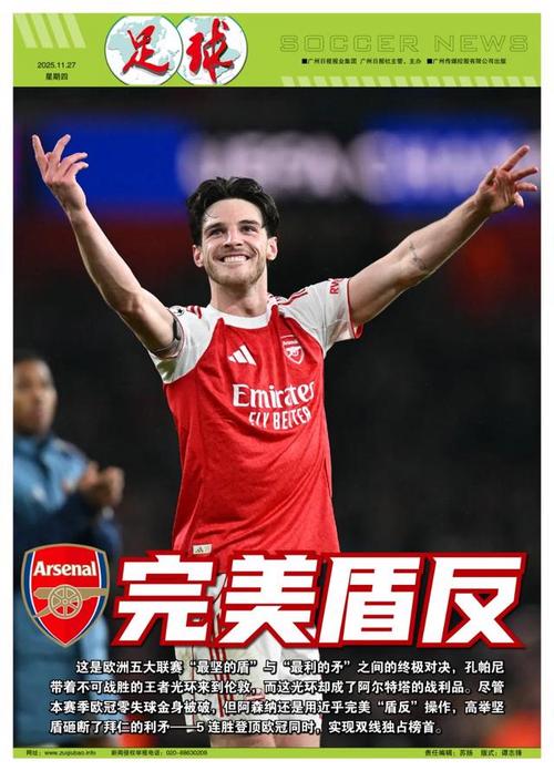 阿莱格里：没给弟媳打电话；缺中锋？现在意甲头号射手是恰20（阿莱格里：未联系弟媳；缺中锋？意甲现射手王是恰20）